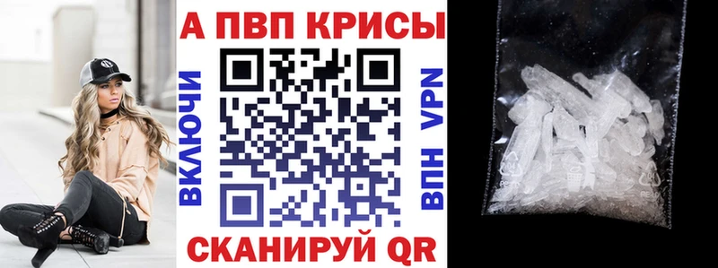 Альфа ПВП Crystall Артёмовск