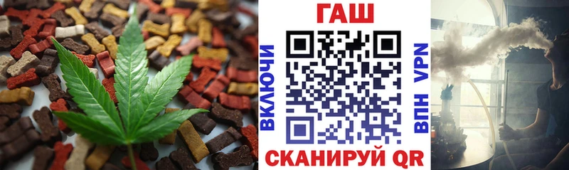 Cannafood конопля  KRAKEN как войти  Артёмовск  купить закладку 