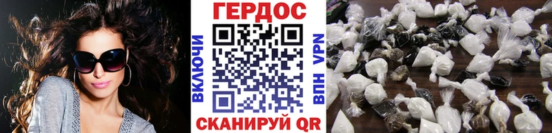 ГЕРОИН Heroin  Артёмовск 