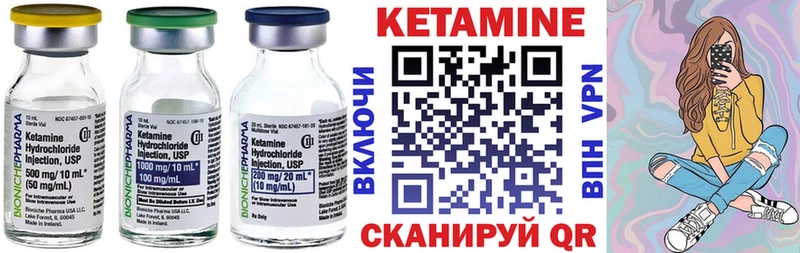 Кетамин ketamine  Артёмовск 