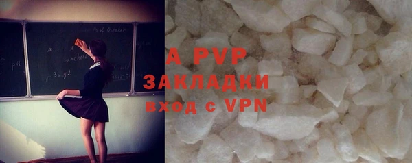 альфа пвп Армянск