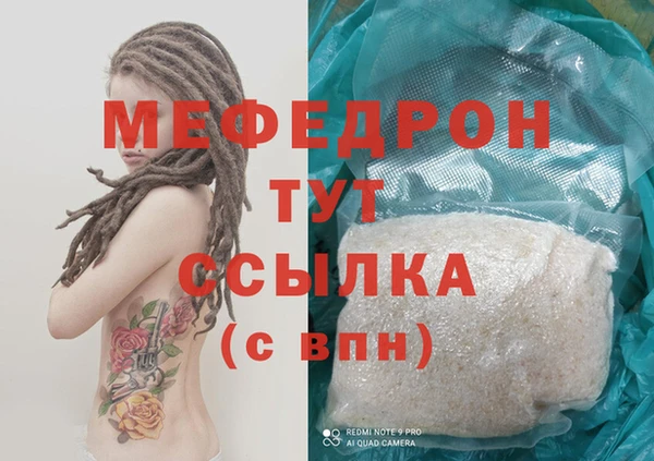 меф VHQ Арсеньев