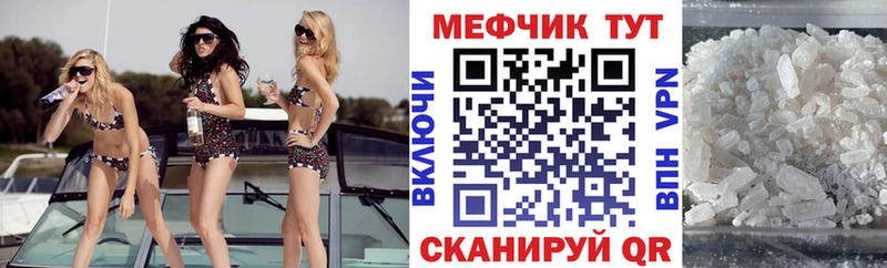 закладка Артёмовск мега вход МЯУ-МЯУ мука